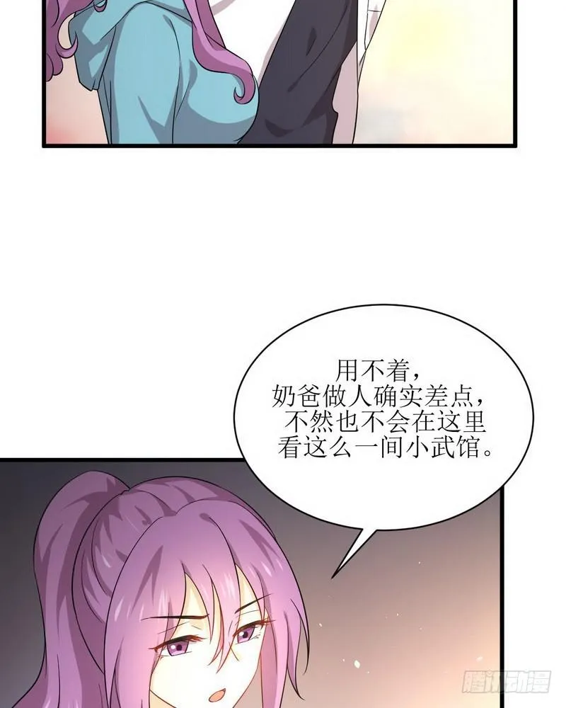 第69话 酸酸甜甜 第15页