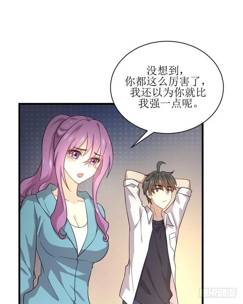 第69话 酸酸甜甜 第18页