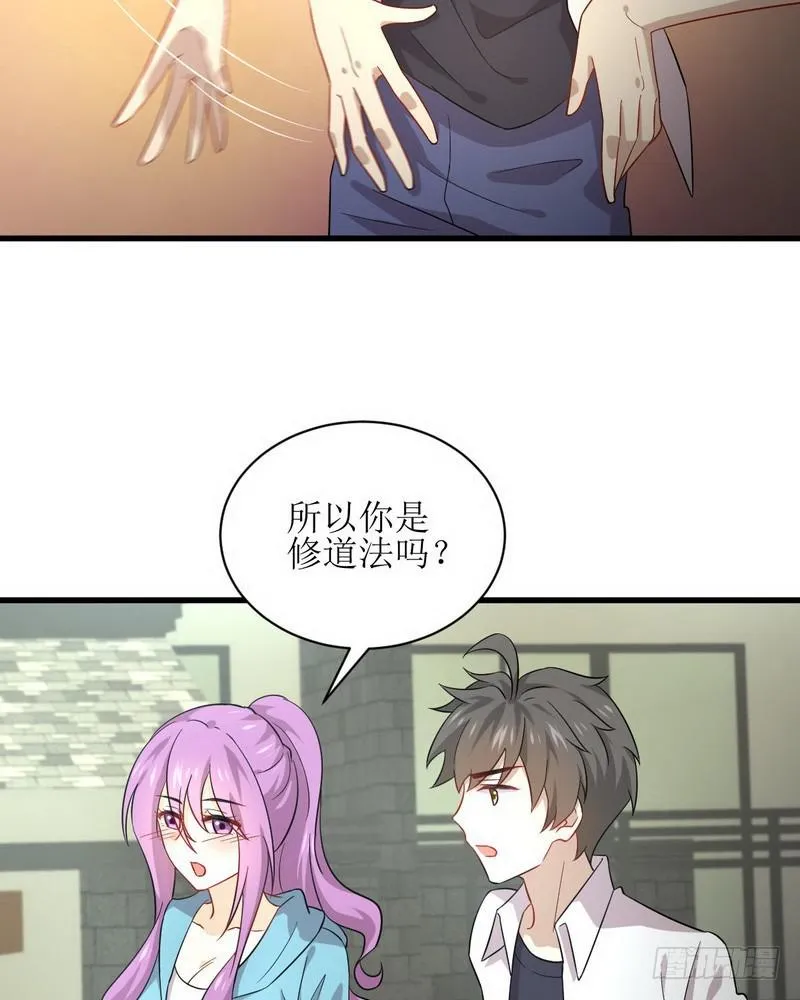 第69话 酸酸甜甜 第20页