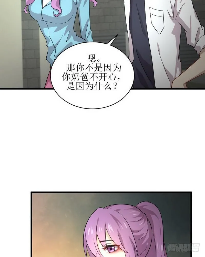 第69话 酸酸甜甜 第21页