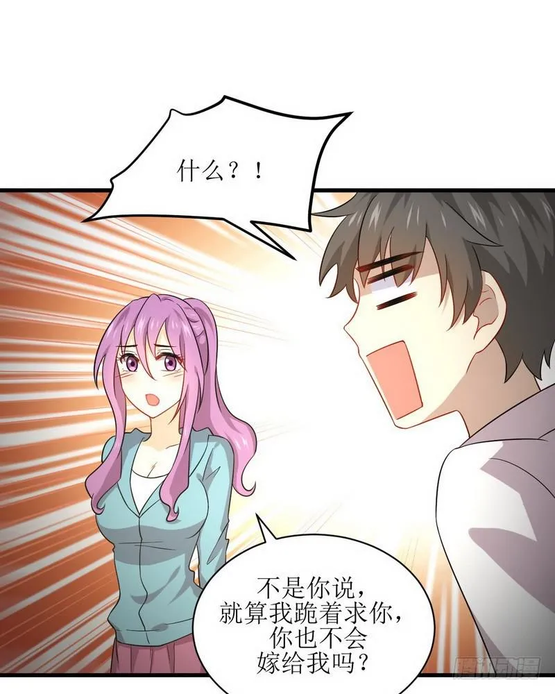 第69话 酸酸甜甜 第23页