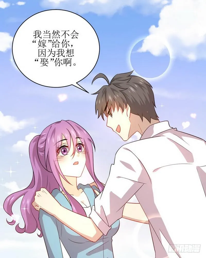 第69话 酸酸甜甜 第25页