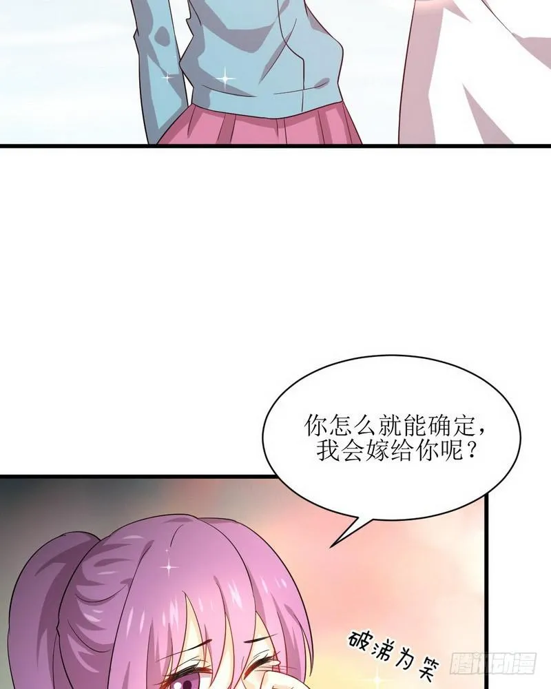 第69话 酸酸甜甜 第26页
