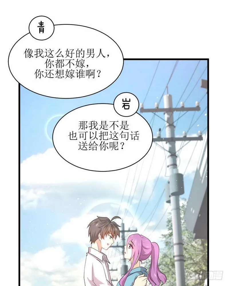第69话 酸酸甜甜 第28页