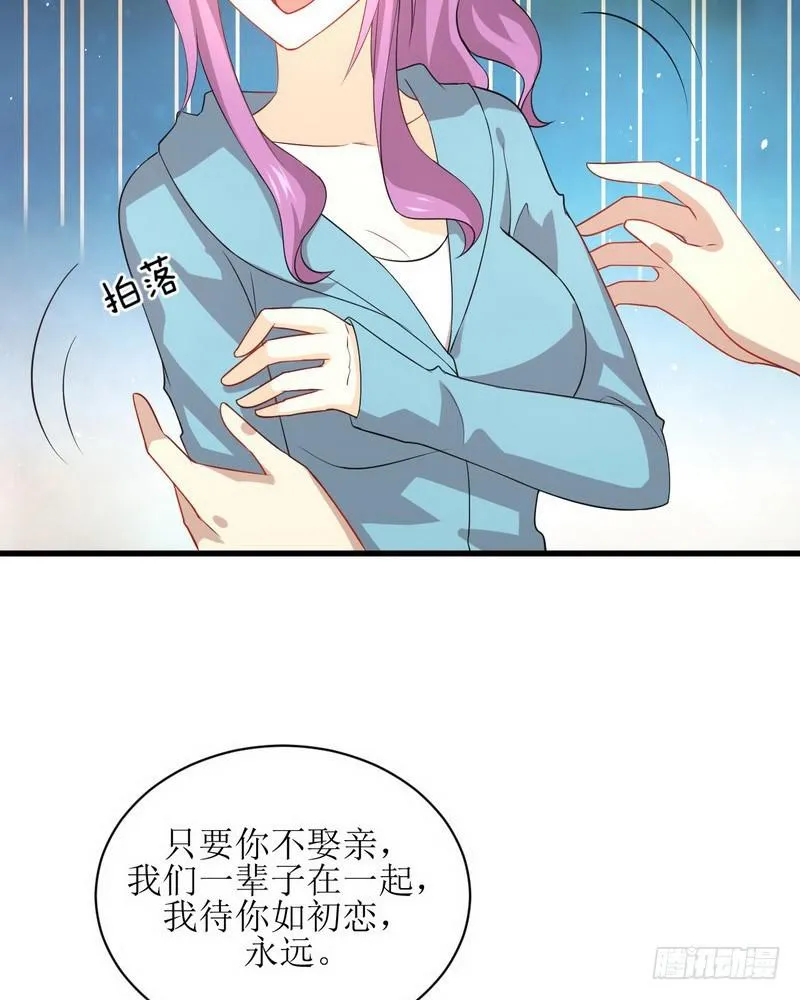第69话 酸酸甜甜 第31页