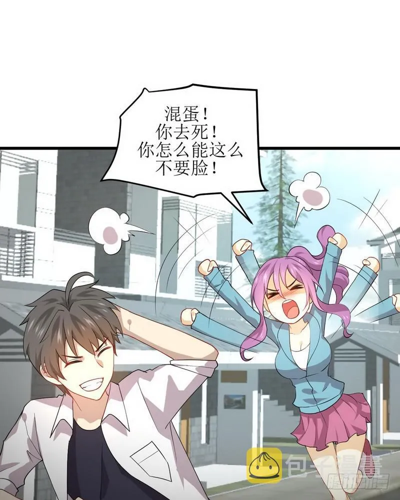 第69话 酸酸甜甜 第38页