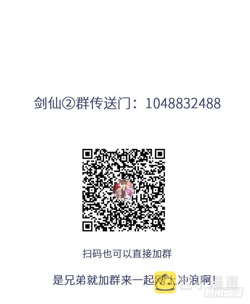 第69话 酸酸甜甜 第48页
