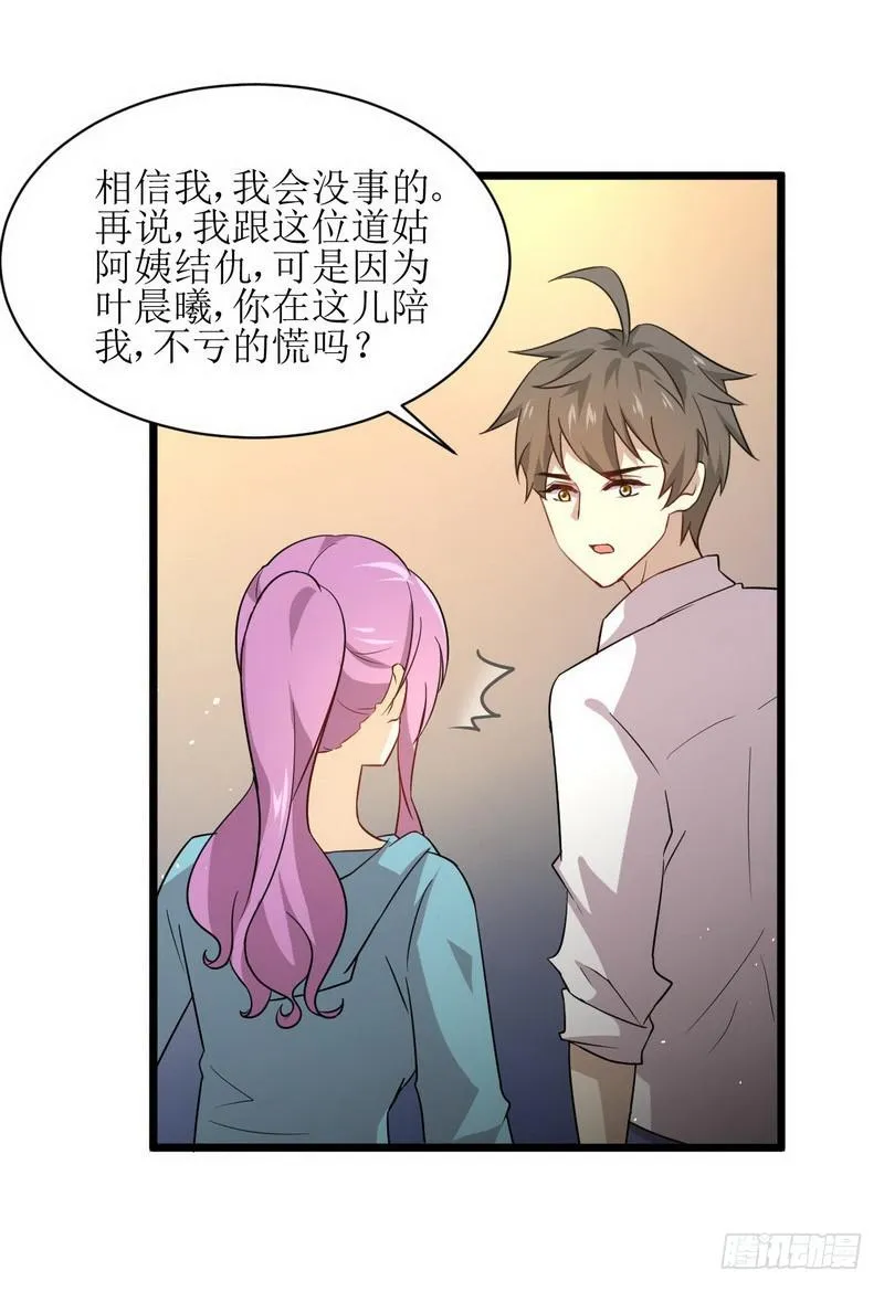 第70话 落入敌手 第5页