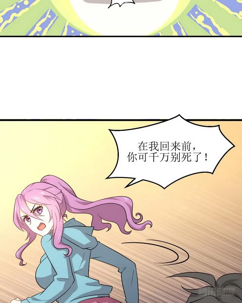 第70话 落入敌手 第7页