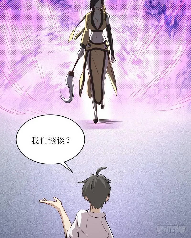 第70话 落入敌手 第10页