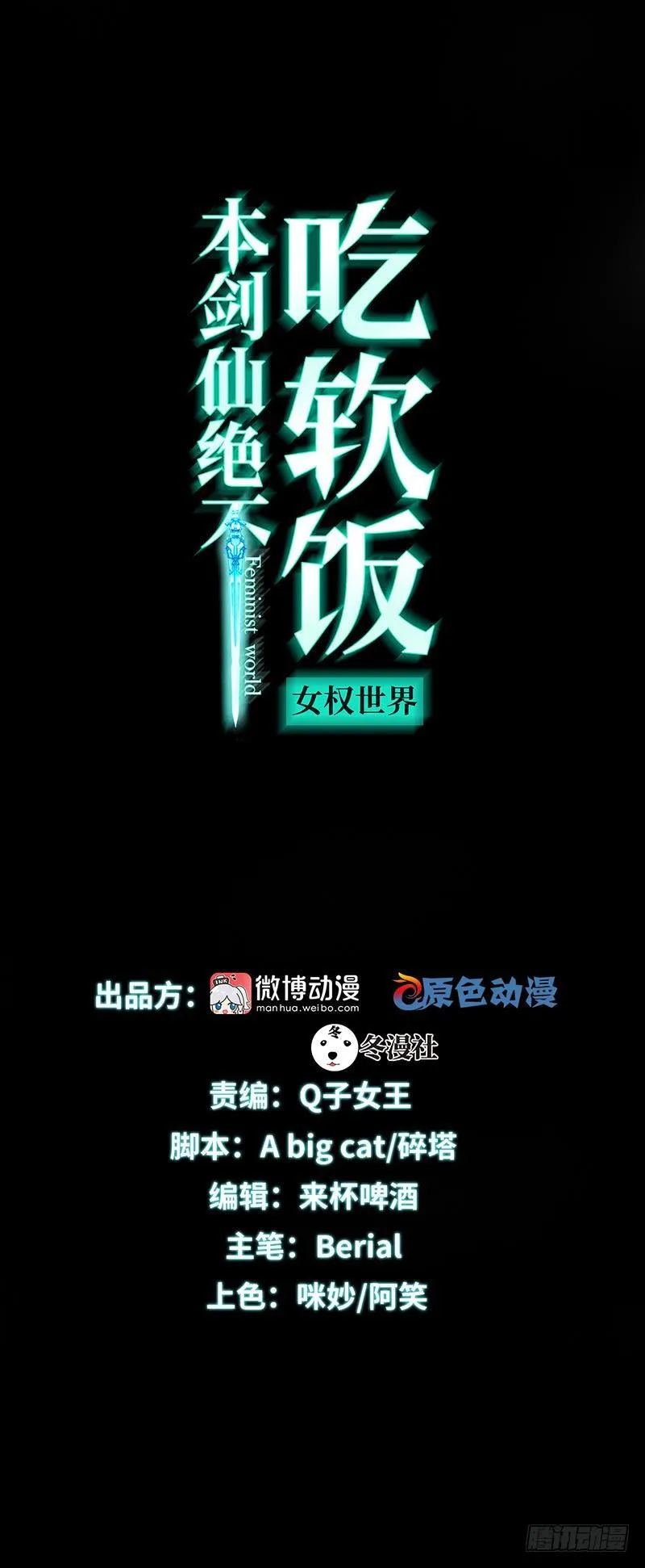 第71话 做个交易 第1页