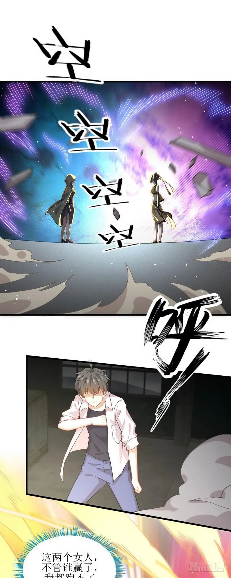 第71话 做个交易 第2页