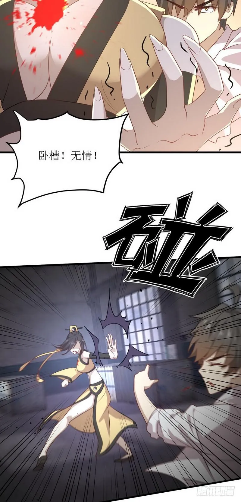 第71话 做个交易 第6页