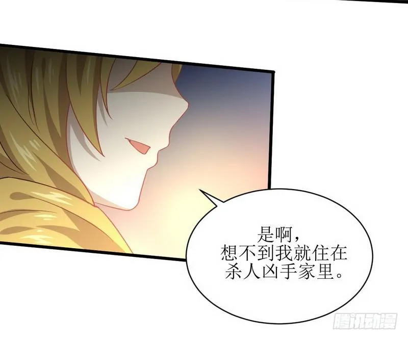 第71话 做个交易 第13页