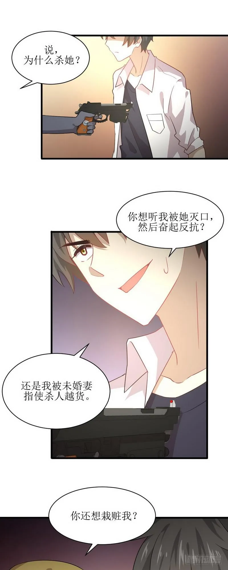 第71话 做个交易 第14页