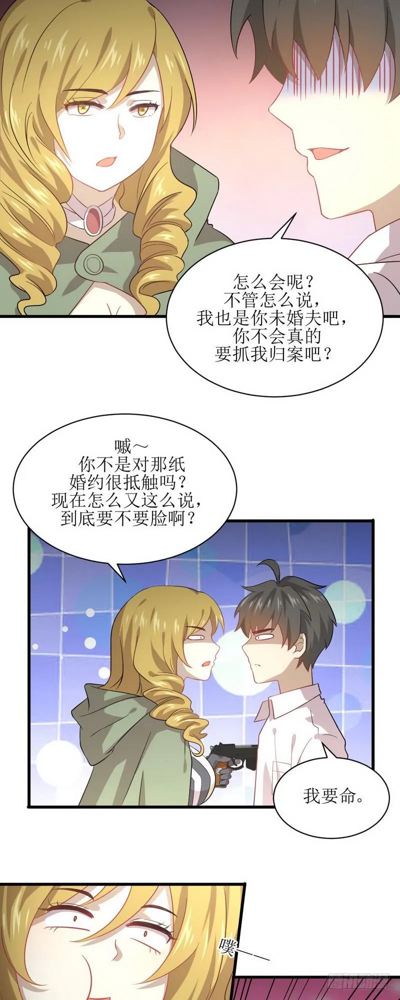 第71话 做个交易 第15页