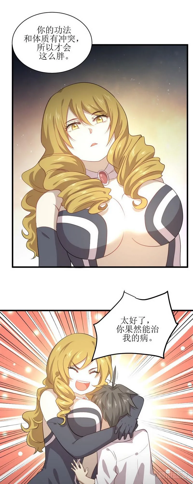第71话 做个交易 第26页