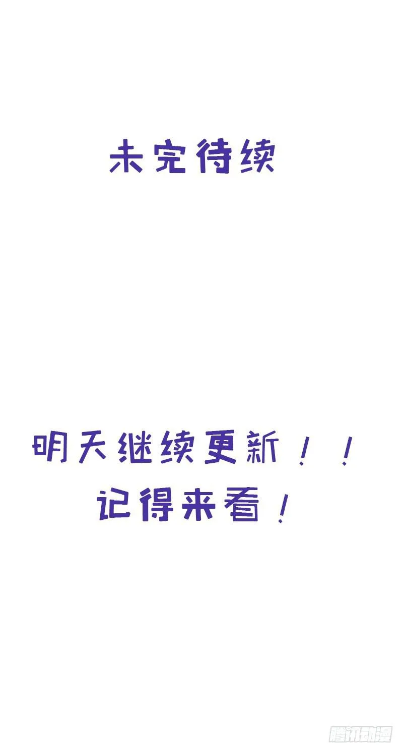 第71话 做个交易 第29页