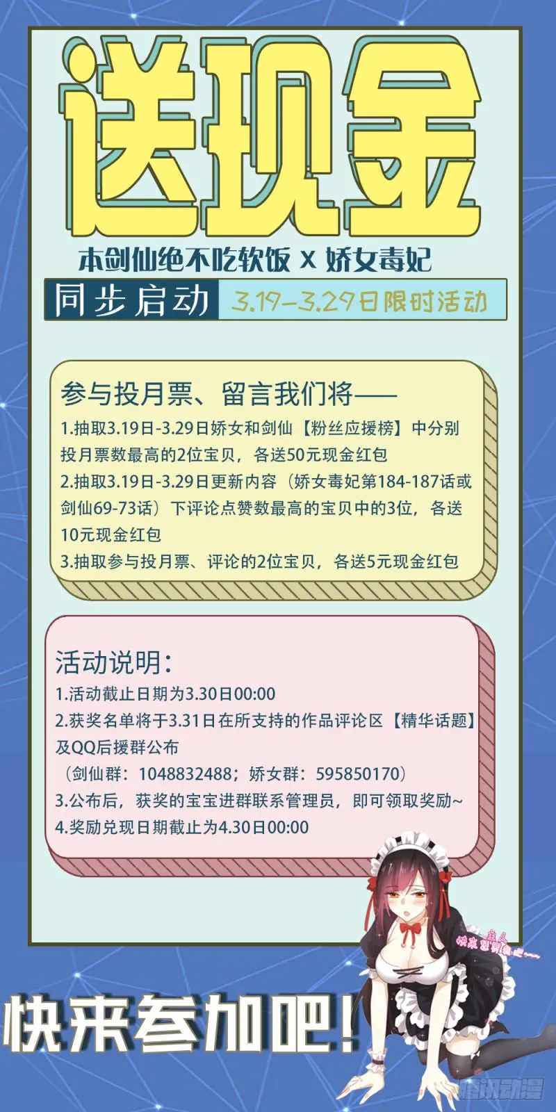 第71话 做个交易 第30页