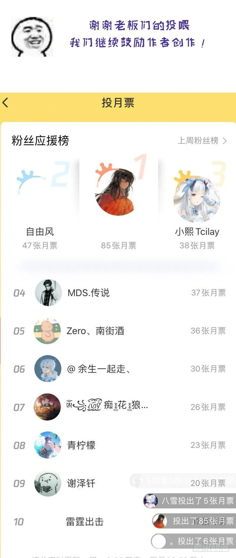 第71话 做个交易 第31页