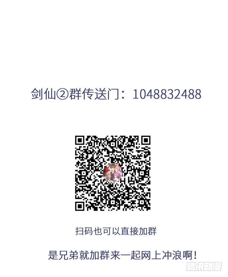 第71话 做个交易 第32页