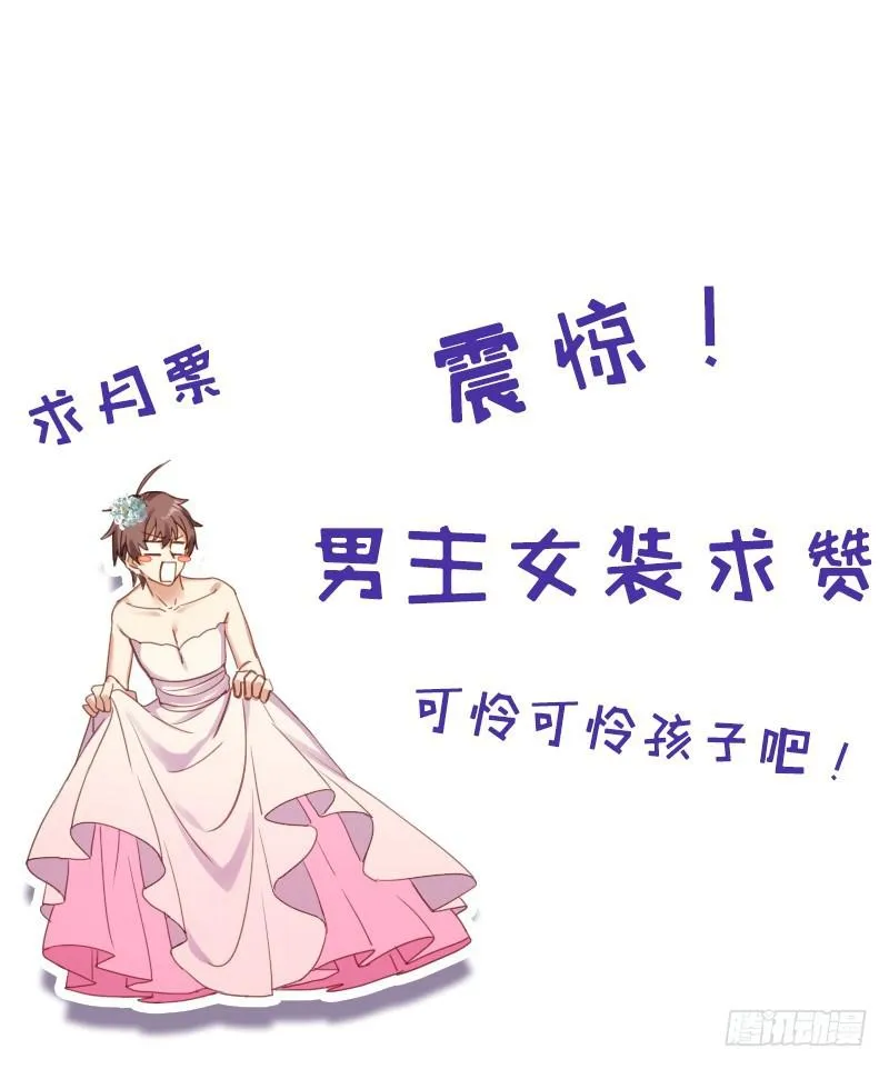 第71话 做个交易 第33页
