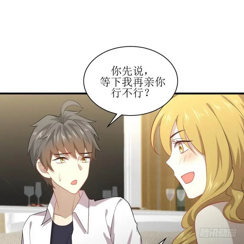第72话 治疗 第2页