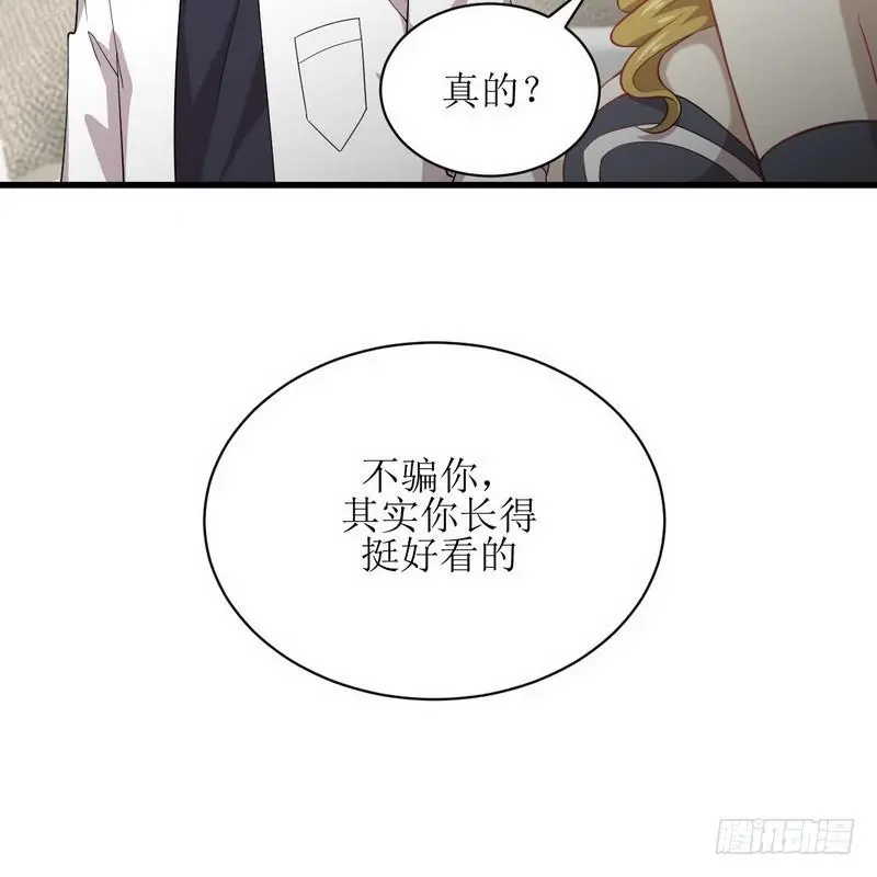 第72话 治疗 第3页