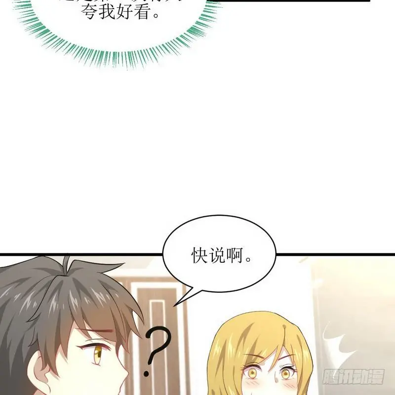 第72话 治疗 第5页
