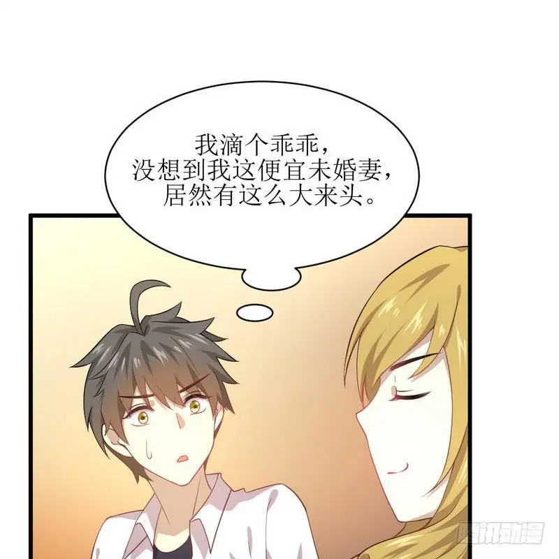 第72话 治疗 第8页