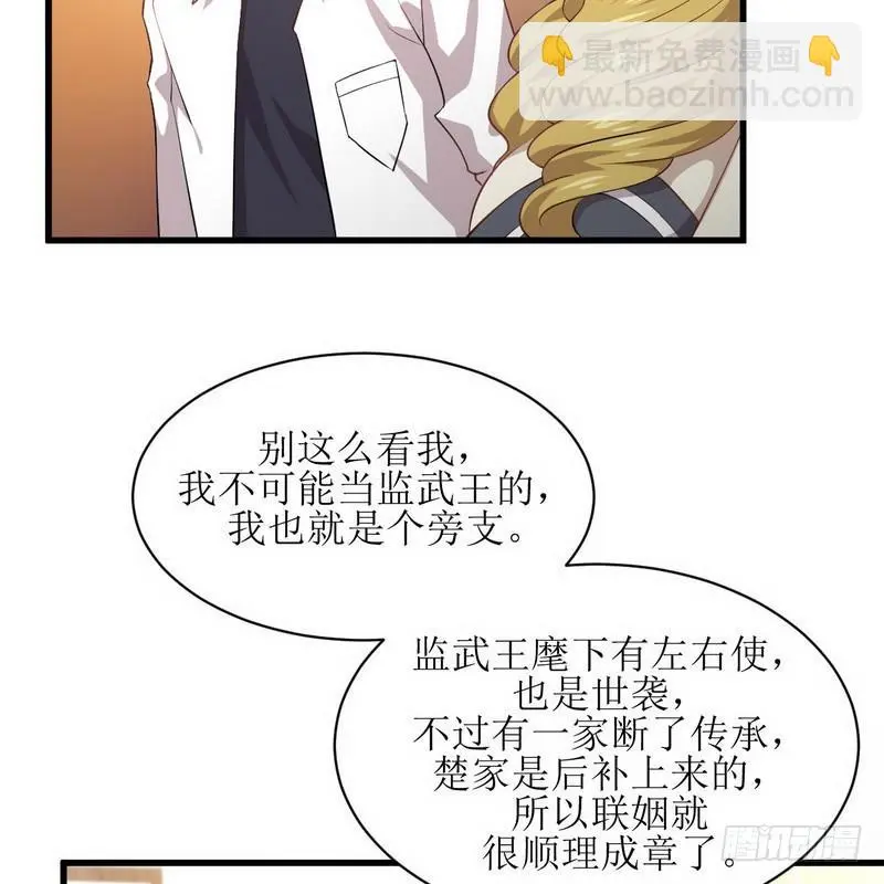 第72话 治疗 第9页