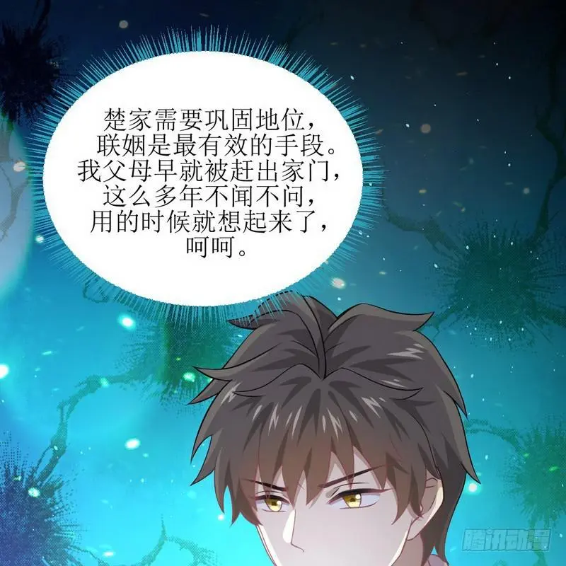 第72话 治疗 第11页