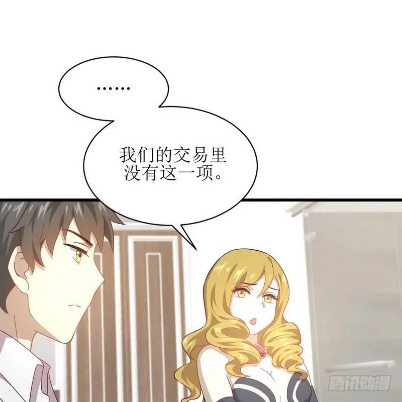 第72话 治疗 第15页