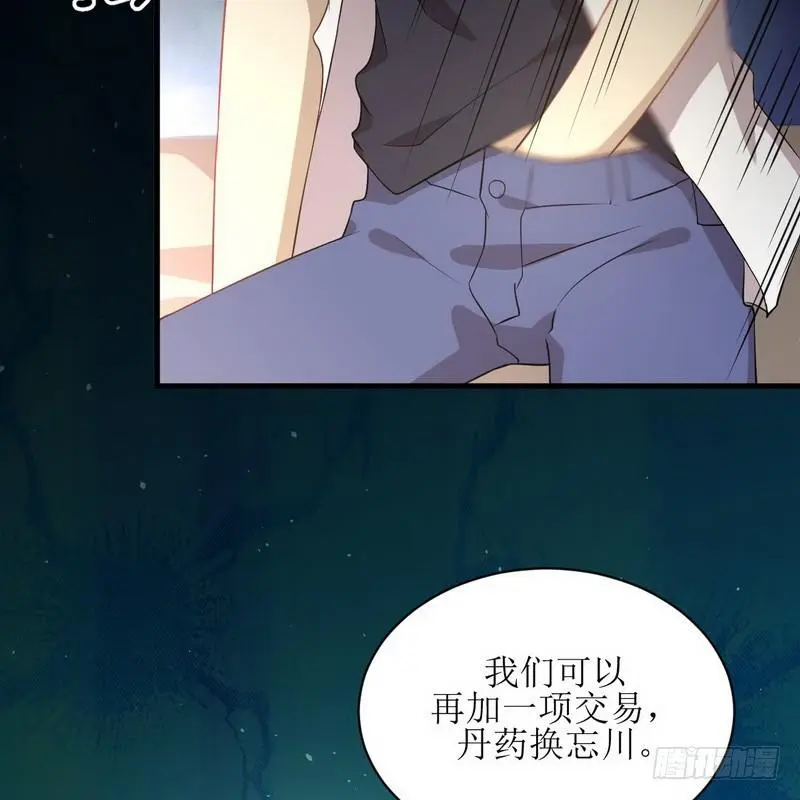 第72话 治疗 第17页