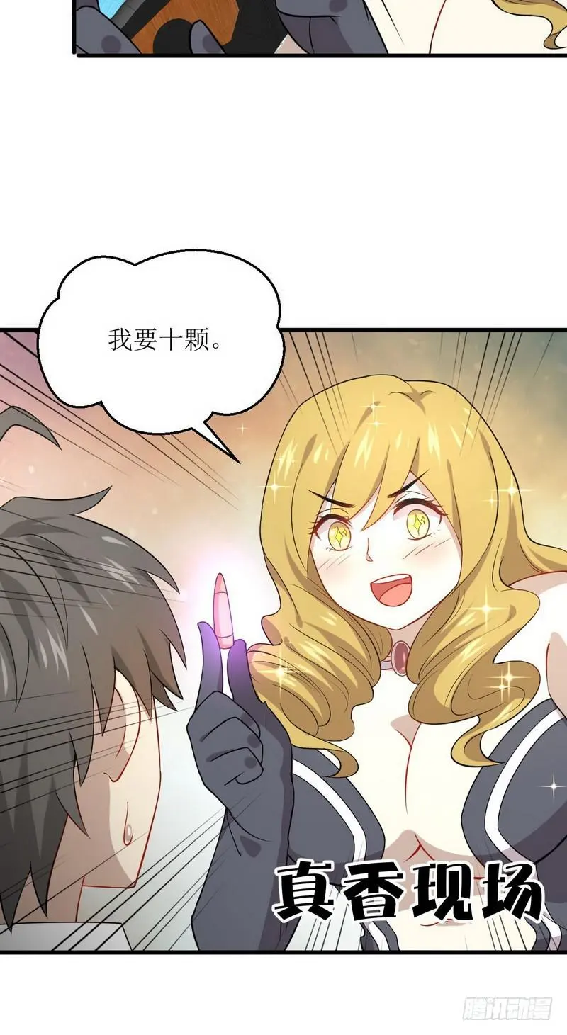 第72话 治疗 第26页