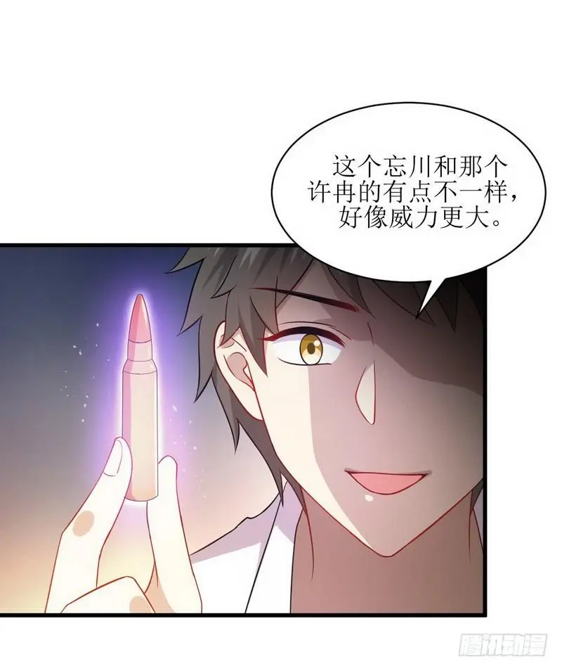 第72话 治疗 第28页