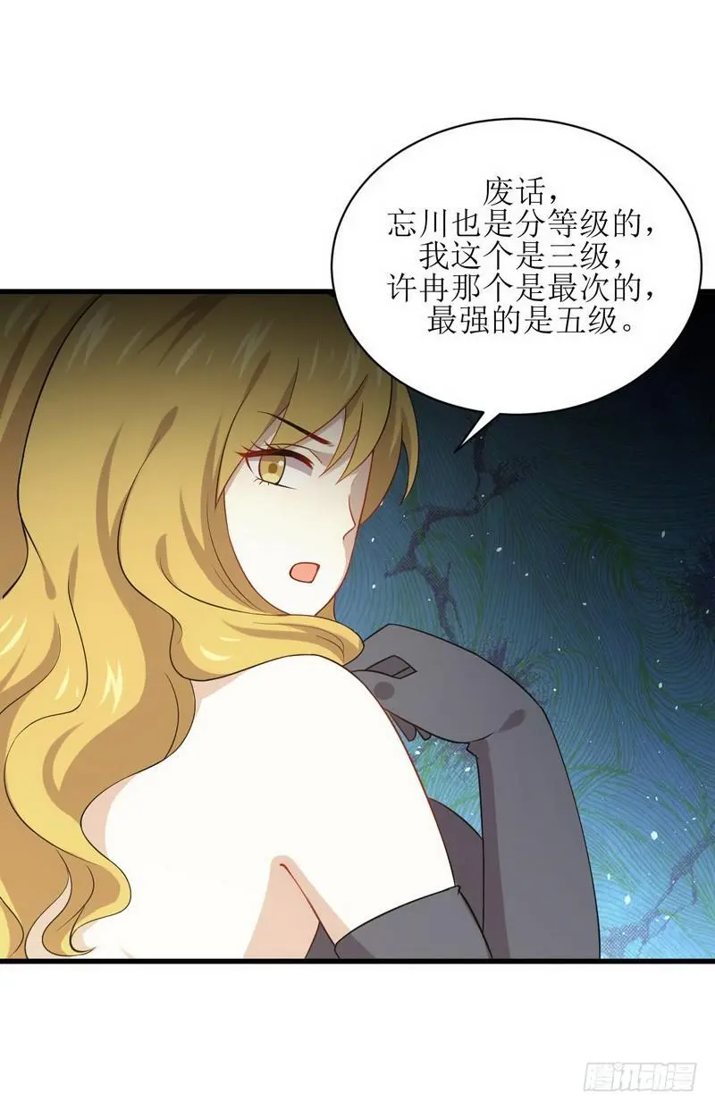 第72话 治疗 第29页