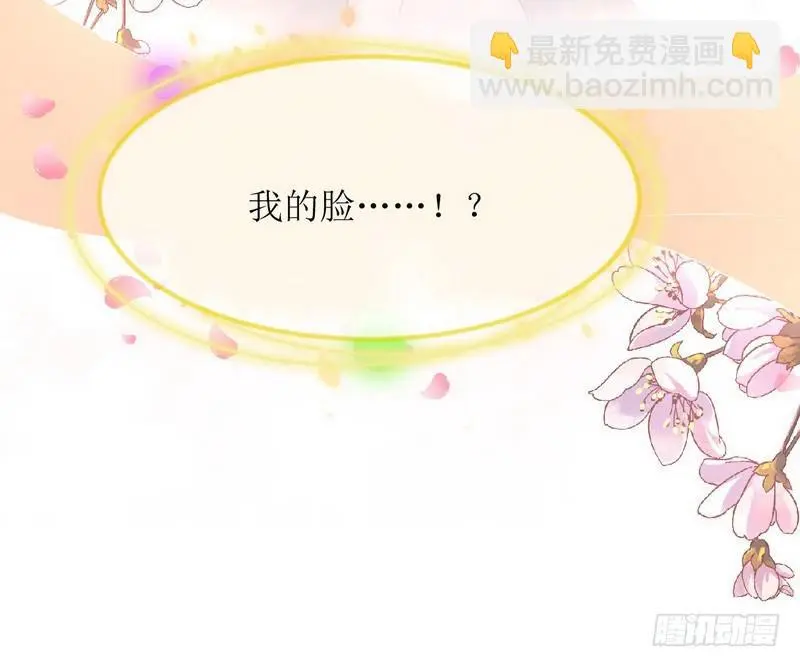 第72话 治疗 第36页