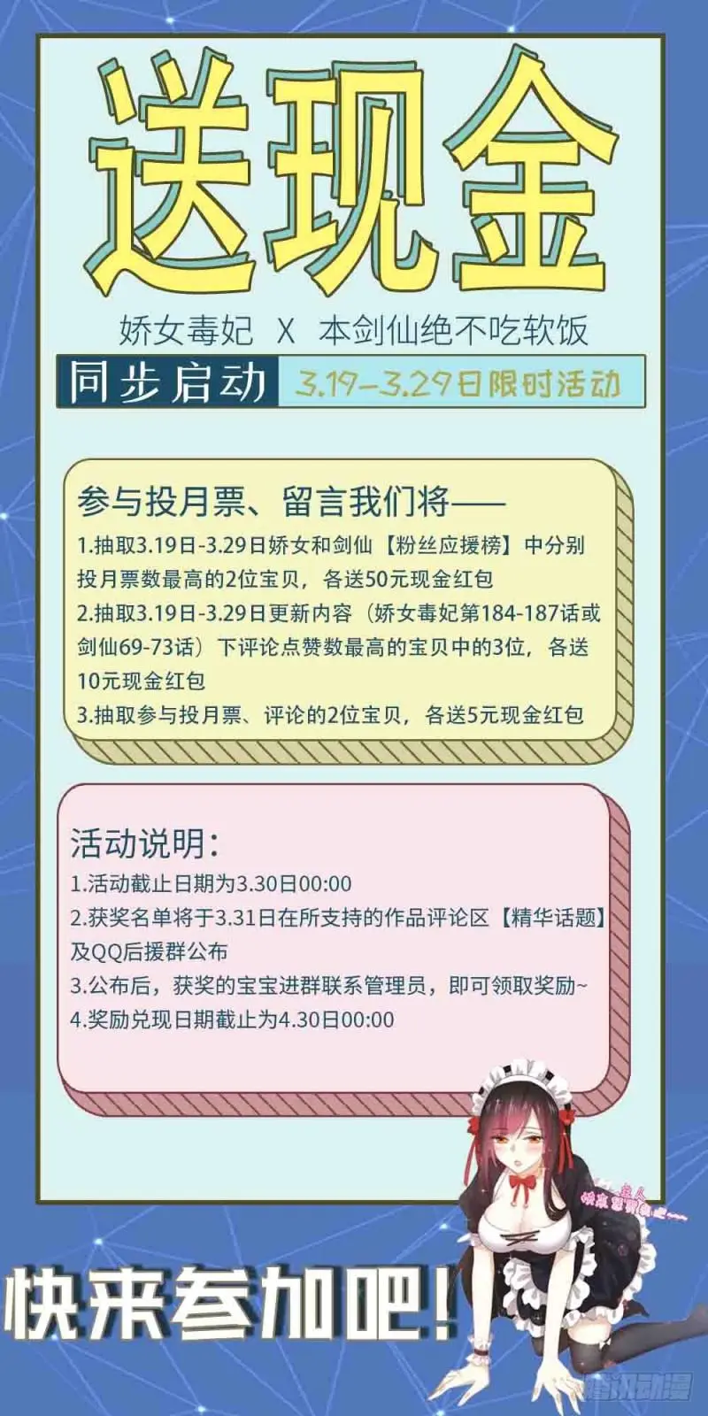 第72话 治疗 第49页