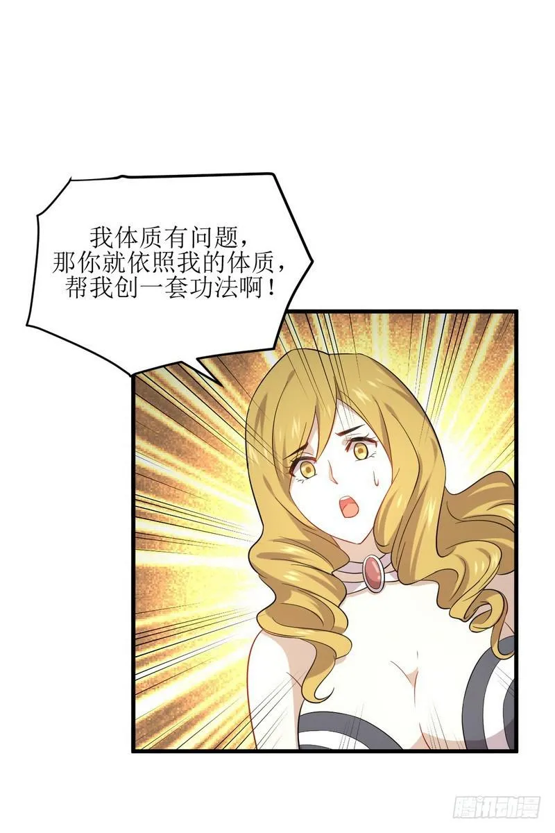 第73话 胖妞离开 第2页
