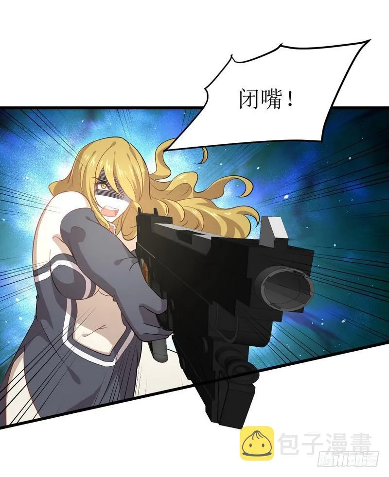 第73话 胖妞离开 第6页