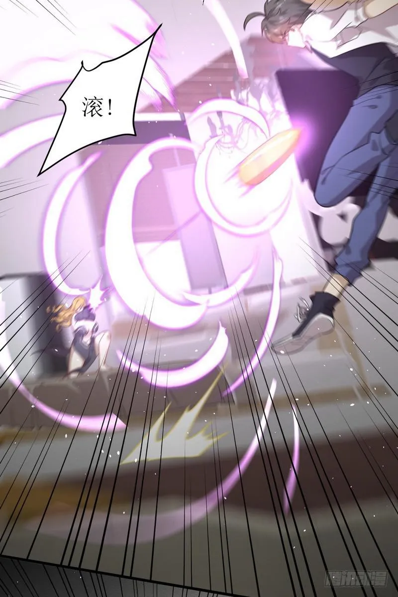 第73话 胖妞离开 第8页
