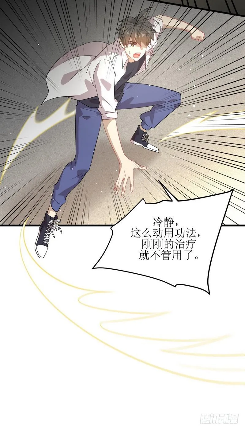 第73话 胖妞离开 第9页