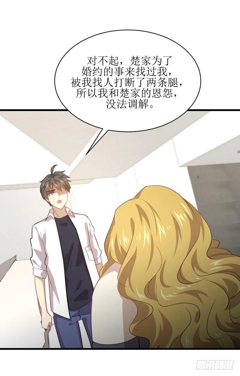 第73话 胖妞离开 第13页