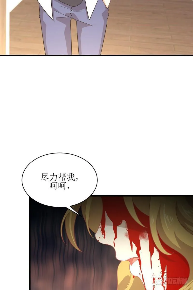 第73话 胖妞离开 第16页