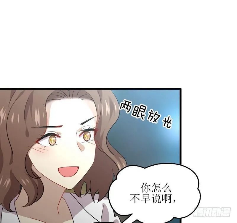 第73话 胖妞离开 第23页