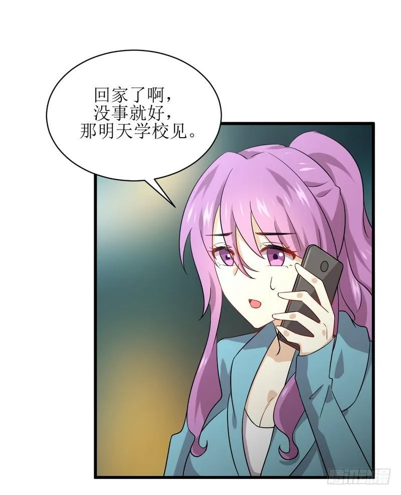 第73话 胖妞离开 第27页