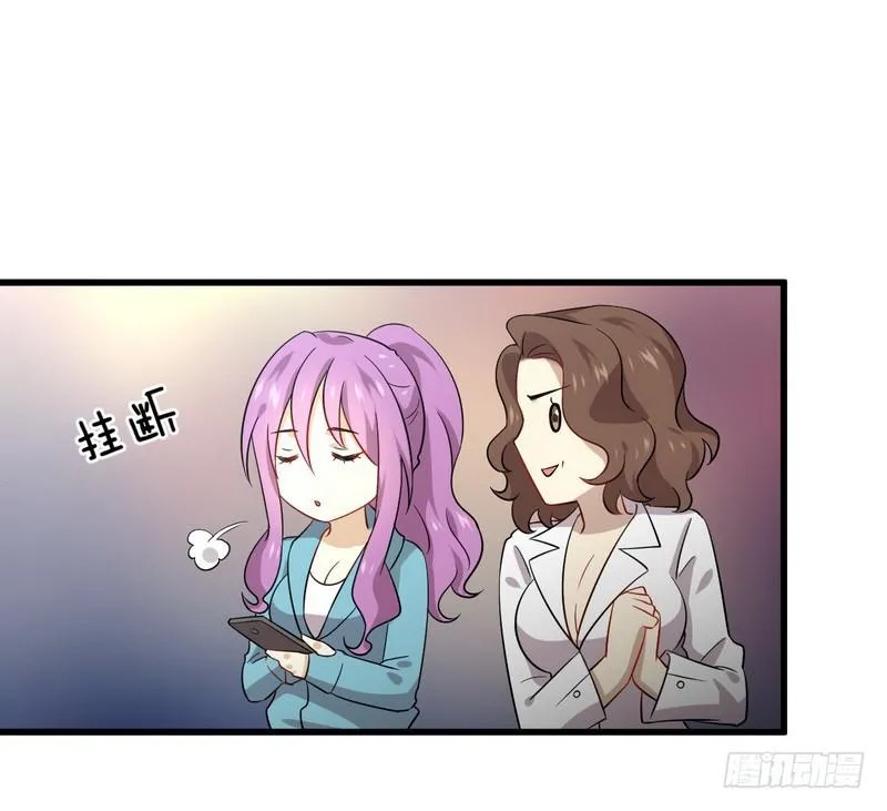 第73话 胖妞离开 第28页