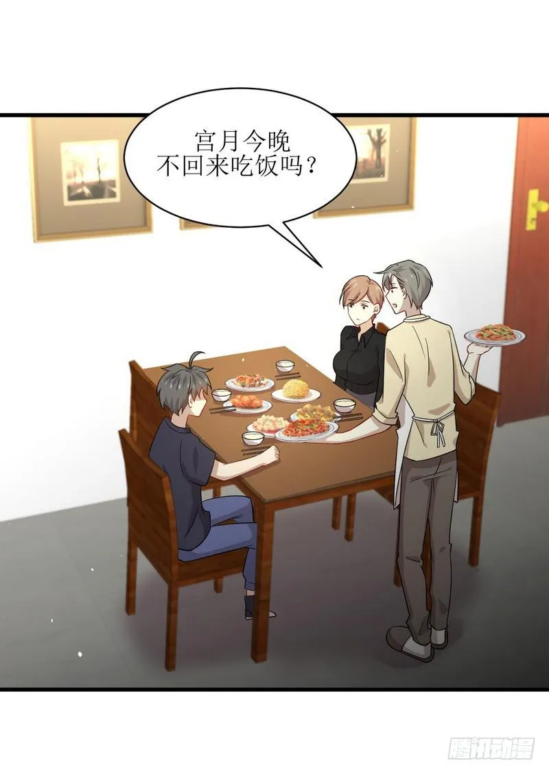 第73话 胖妞离开 第32页