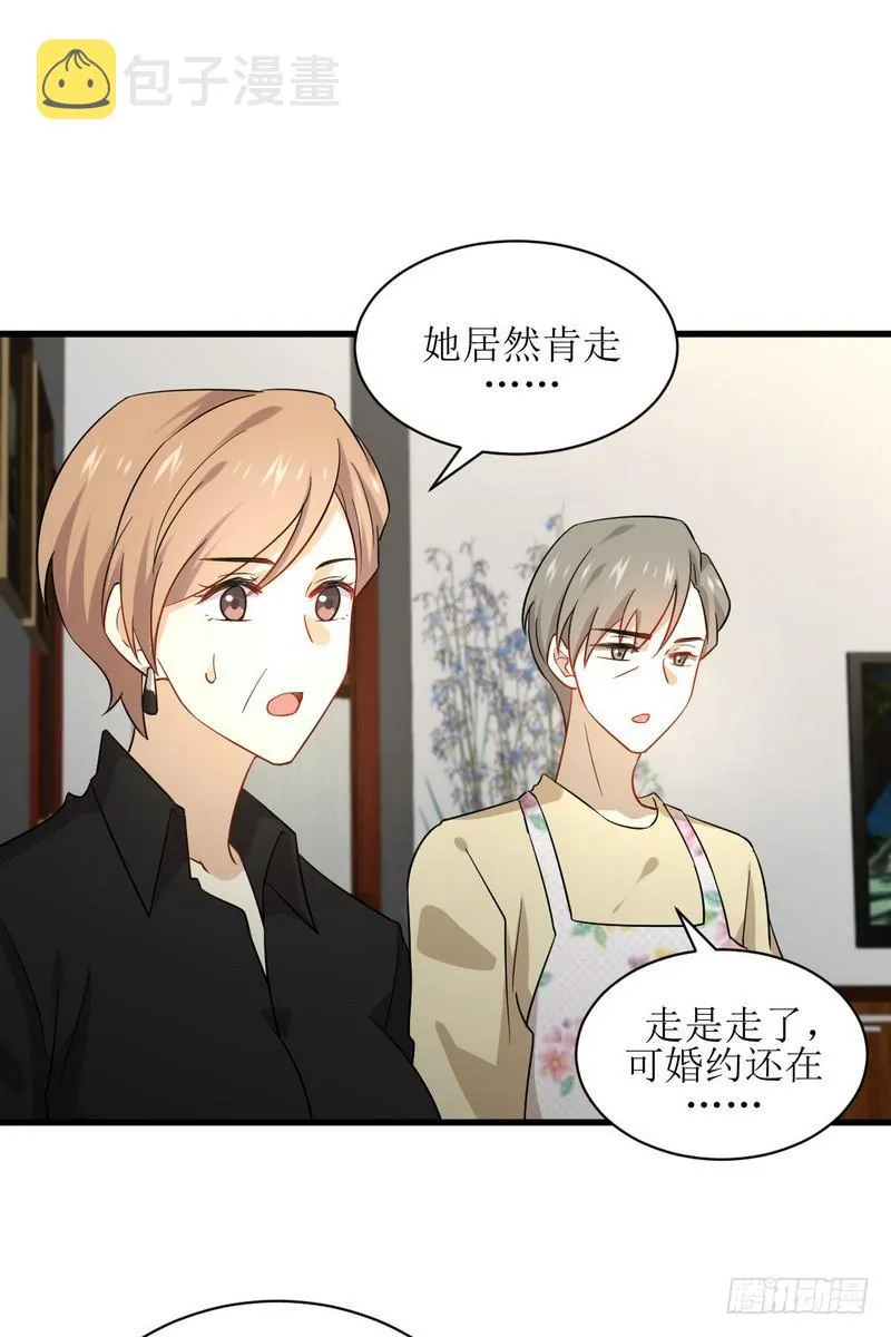 第73话 胖妞离开 第34页